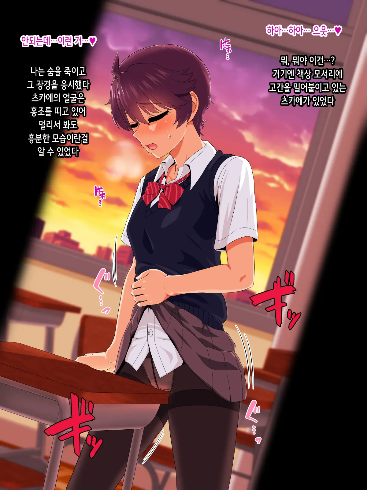 Mannish Musume No Honne Wa Sukebe Na Bakunyuu Musume